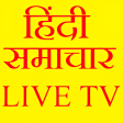 Hindi News Live TV - Todays Latest News In Hindi