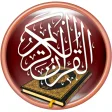Al-Quran Al-Nour - Warsh