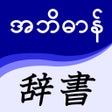 أيقونة البرنامج: mm-jp Dict