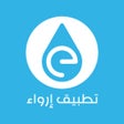 أيقونة البرنامج: Erwaa  إرواء