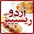 Urdu Recipes Urdu Pakwan