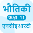 プログラムのアイコン：PHYSICS 11th NCERT BOOK  …