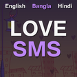 プログラムのアイコン：Romantic Love SMS 2019