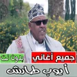 أيقونة البرنامج: جميع اغاني أيوب طارش بدون…