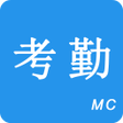 Ikona programu: 考勤助手记加班 打卡 工资统计
