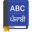 程序图标：English to Punjabi Dictio…