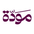 Mawada مودة