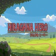 ไอคอนของโปรแกรม: Hiragana Hero