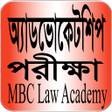 Icon of program: Bar Council Exam Preparat…