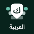 أيقونة البرنامج: Arabic Keyboard with Engl…