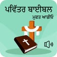 Symbol des Programms: Holy Bible In Punjabi
