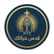 Ícone do programa: قدس حياتك
