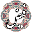 فیض کاشانی