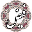 Ikona programu: فیض کاشانی