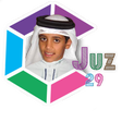 Icon of program: Murottal AlQuran Offline