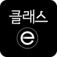 Icon of program: 클래스e