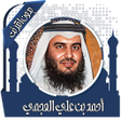 Icon of program: قرأن كامل بصوت عجمي بدون …
