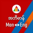 Ikon program: MonEng Dictionary