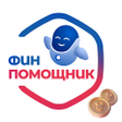 Иконка программы: Фин Помощник