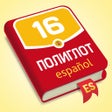 프로그램 아이콘: Полиглот - Испанский язык