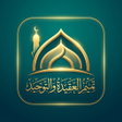 Ikona programu: سبعة كتب للسيوطي رحمه الل…