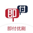 أيقونة البرنامج: 即付优刷