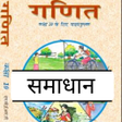 Icon of program: Class 10 Maths NCERT Solu…