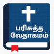 Icon of program: Tamil Bible - வதகமம