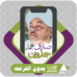Icoon van programma: Al Quran Siddiq Ahmad Ham…