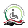 أيقونة البرنامج: الرعاية الاجتماعية والمتق…