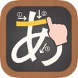 أيقونة البرنامج: How to Write Japanese Hir…