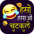 プログラムのアイコン：Hindi Jokes  हद जकस 2023