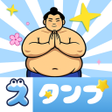Programikonen: スタンプ お正月