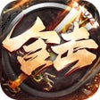أيقونة البرنامج: 雄霸乱世合击破