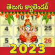 プログラムのアイコン：Telugu Calendar 2022