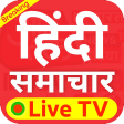Hindi News Live TV - News App