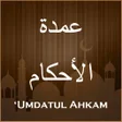 أيقونة البرنامج: Umdatul Ahkam