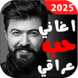Programikonen: Iraqi love songs 2025 off…