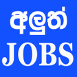 程序图标：Aluth Jobs - Job Vacancie…
