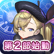 プログラムのアイコン：グリムエコーズ