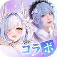 程序图标：やばい少女に囲まれた