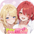 ไอคอนของโปรแกรม: やばい少女に囲まれた
