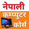 Nepali Computer Gyan