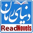 Ikon program: کافه رمان - Novels