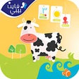 أيقونة البرنامج: كلماتي الأولى