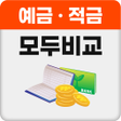 程序图标：재테크앱 예금금리비교 예금이자 계산기