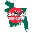 রজনতর জন-অজন