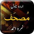Ikona programu: Musaf by Nimrah Ahmed - U…