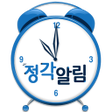 프로그램 아이콘: BNB 정각알림 - 열두시 성우가 제작한 알람…