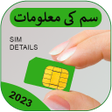 أيقونة البرنامج: Sim owner Details 2023